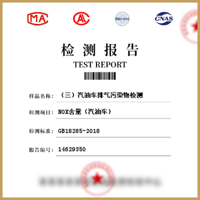 解析汽油車排氣污染物檢測 機動車環保檢測的核心環節